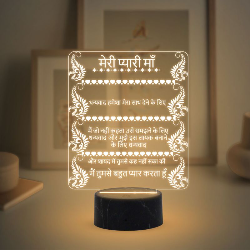 To My Mom Hindi Engraved Quote Led Night Lamp with Warm White Color Gift for Mom Birthday & Mothers Day